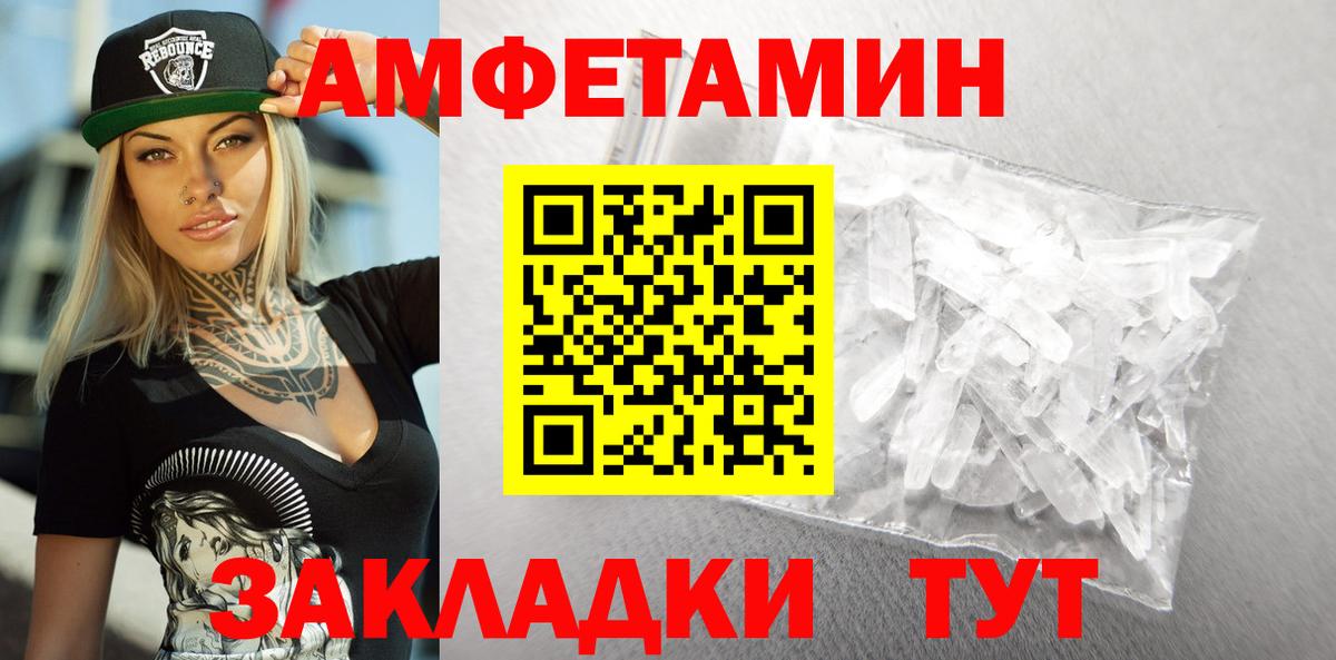 Amphetamine 97% Чита