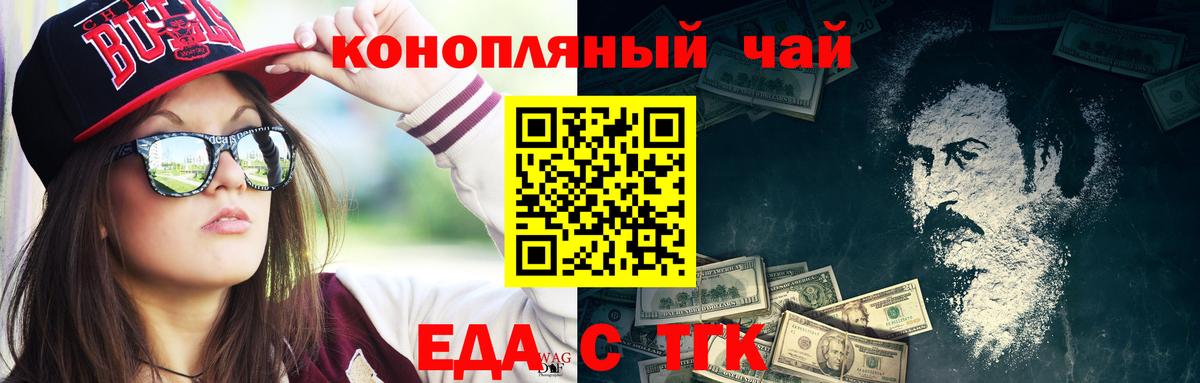 Печенье с ТГК марихуана  Вход с VPN  Чита 