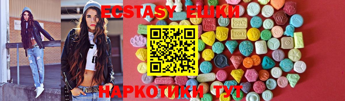 ЭКСТАЗИ  Вход с VPN  Чита  Ecstasy таблы  Экстази таблы 