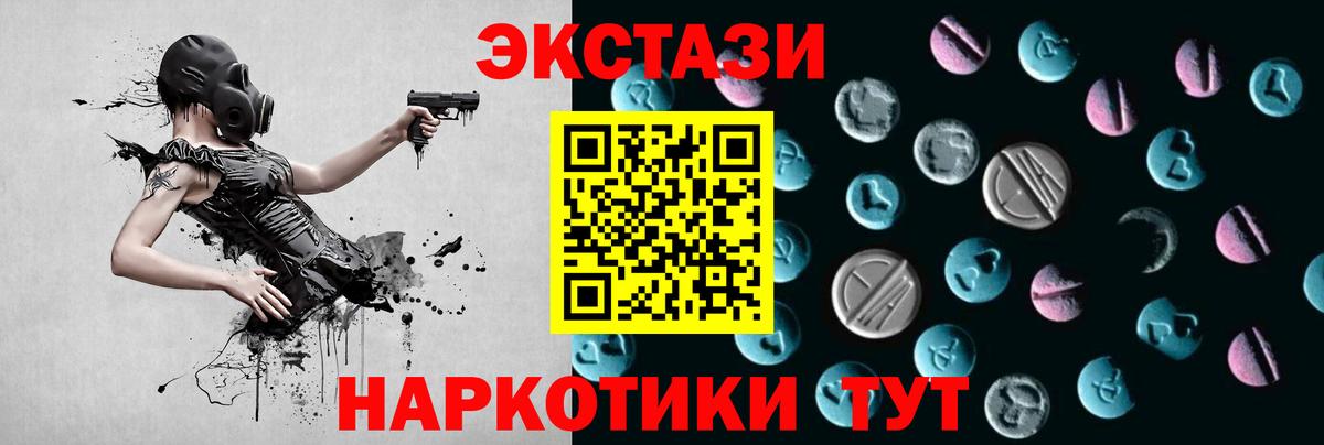 Экстази 250 мг Чита