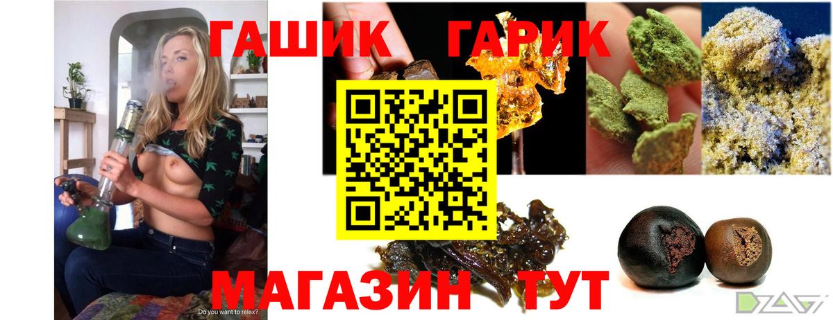 Чита  ГАШИШ гашик  Вход с VPN 