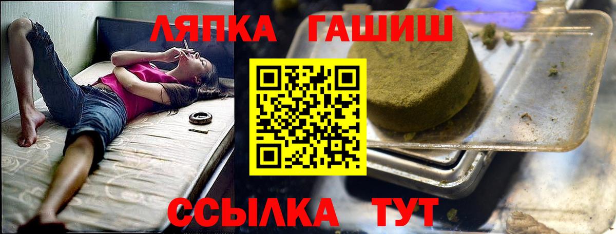 ГАШ хэш Чита