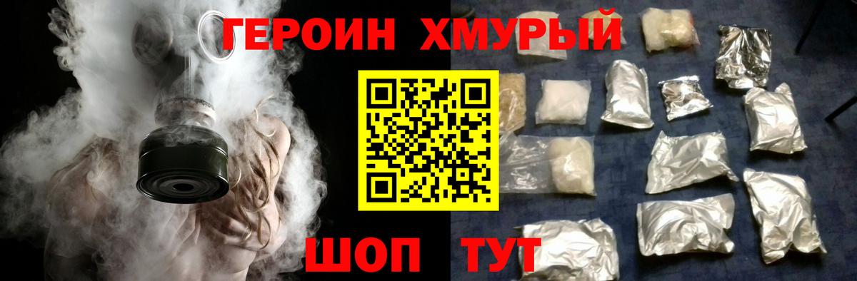 Чита  ГЕРОИН афганец  Вход с VPN 