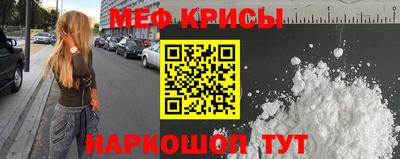 прущие крисы Малоярославец