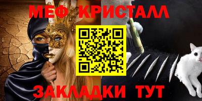 прущие крисы Малоярославец