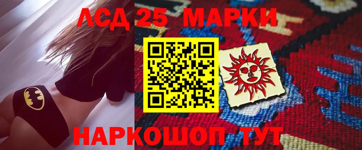 Лсд 25 экстази ecstasy Чита
