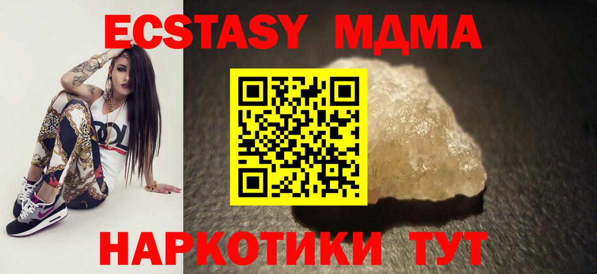 MDMA молли  МДМА  Вход с VPN  Чита  МДМА Molly 