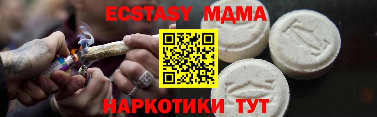 MDMA кристаллы Чита