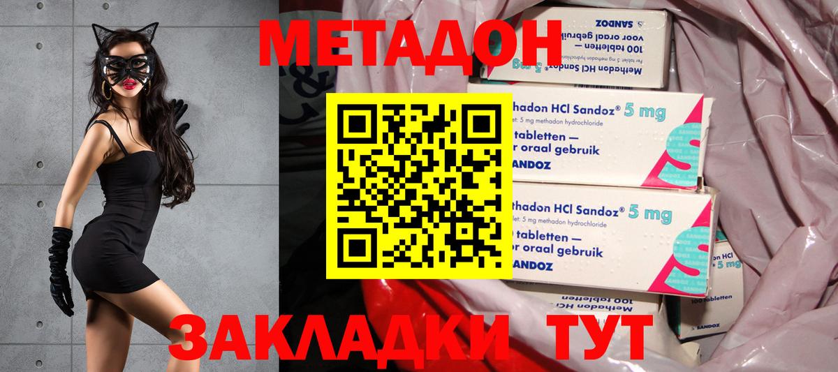 МЕТАДОН мёд Чита