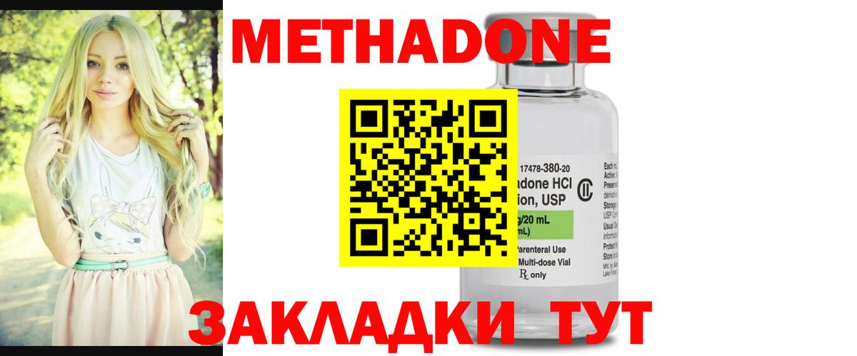 Метадон VHQ  Вход с VPN  сайты даркнета формула  Метадон кристалл  Чита 