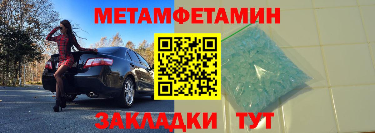 Первитин винт Чита